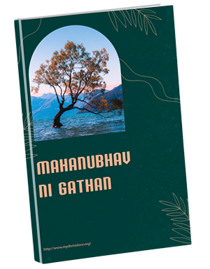 Mahanubhav ki Gathan