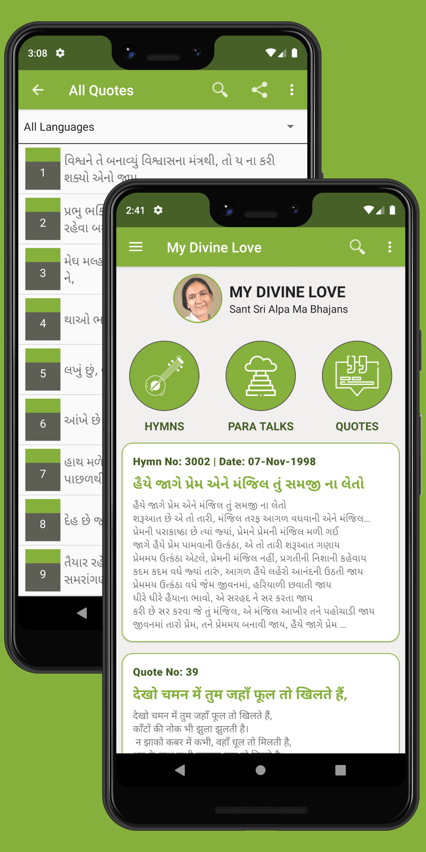 MY Divine Love